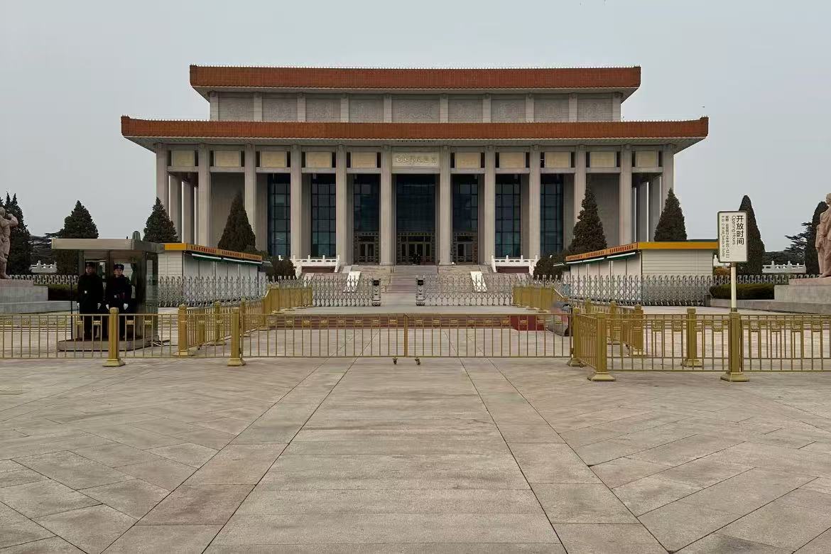 Chairman Mao Memorial Hall